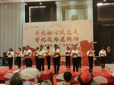 長春凈月高新區基層黨組織“慶七一”系列主題活動策劃方案